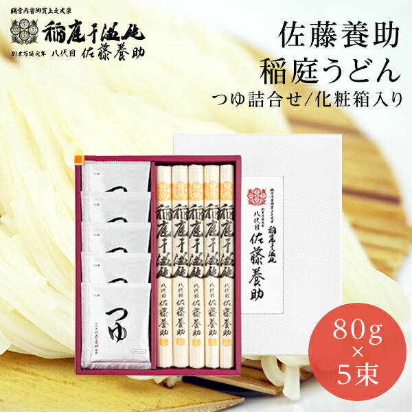 560(80g×7)稲庭うどん8代目佐藤養助贈答用木箱包装未開封 値下げ