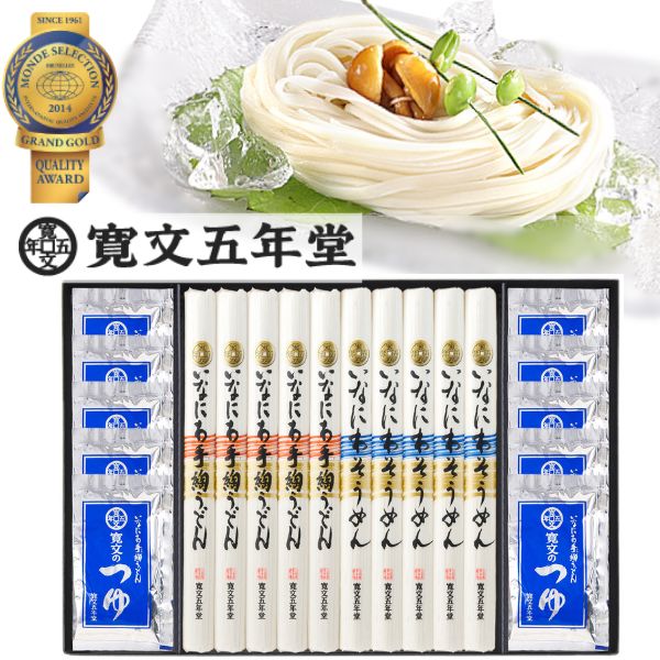 父の日ギフト母の日ギフト お中元 稲庭うどん・稲庭そうめんセット 特製つゆ付き TW-50 寛文五年堂  【出産内祝い/お礼/御祝い/内祝い/快気祝い/香典返し】