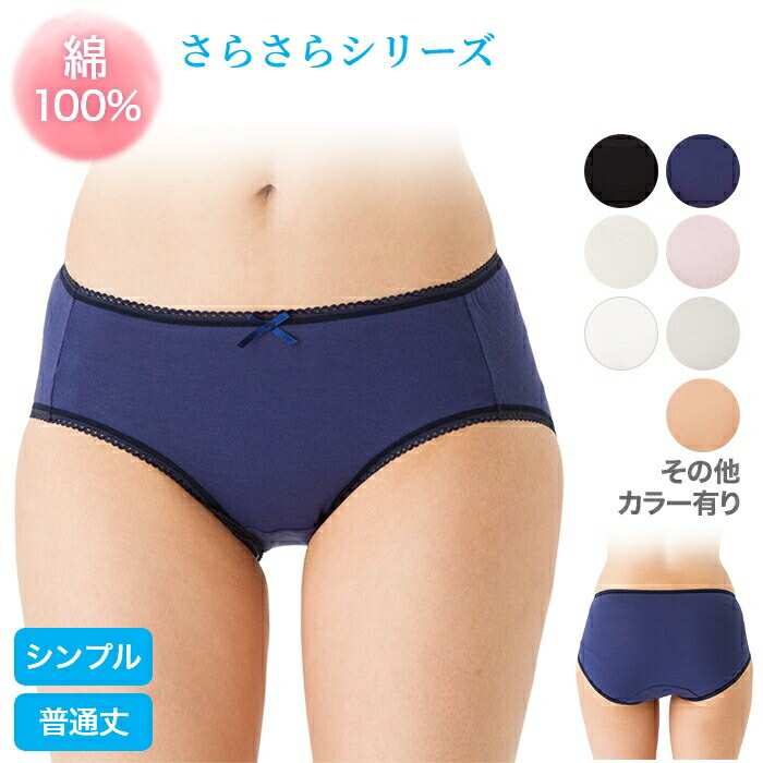 【送料無料】綿100%ショーツ単品シンプルタイプ普通丈M・L・LL日本製敏感肌肌に優しい柔らかい食い込まないパンティーすっぽりレディース下着パンツコットンコットン100綿綿100可愛いパンティ締め付けない婦人無地秋冬乾燥肌