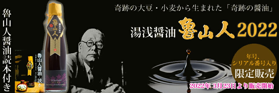 楽天市場】 金山寺味噌 > 具だくさん金山寺味噌 : 丸新本家・湯浅醤油 楽天市場店