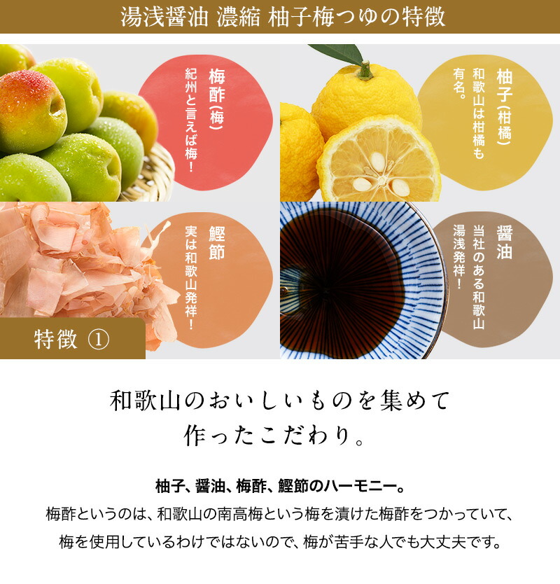 めんつゆ湯浅醤油濃縮柚子梅つゆ200mlゆずつゆ梅つゆ【蔵元直送】そうめんや豆腐、ドレッシングにテレビでも紹介され大人気【丸新本家・湯浅醤油】【醤油職人】【坂上&指原のつぶれない店】ゆずうめつゆ・柚子うめつゆ・ゆず梅つゆ・柚子梅ツユ