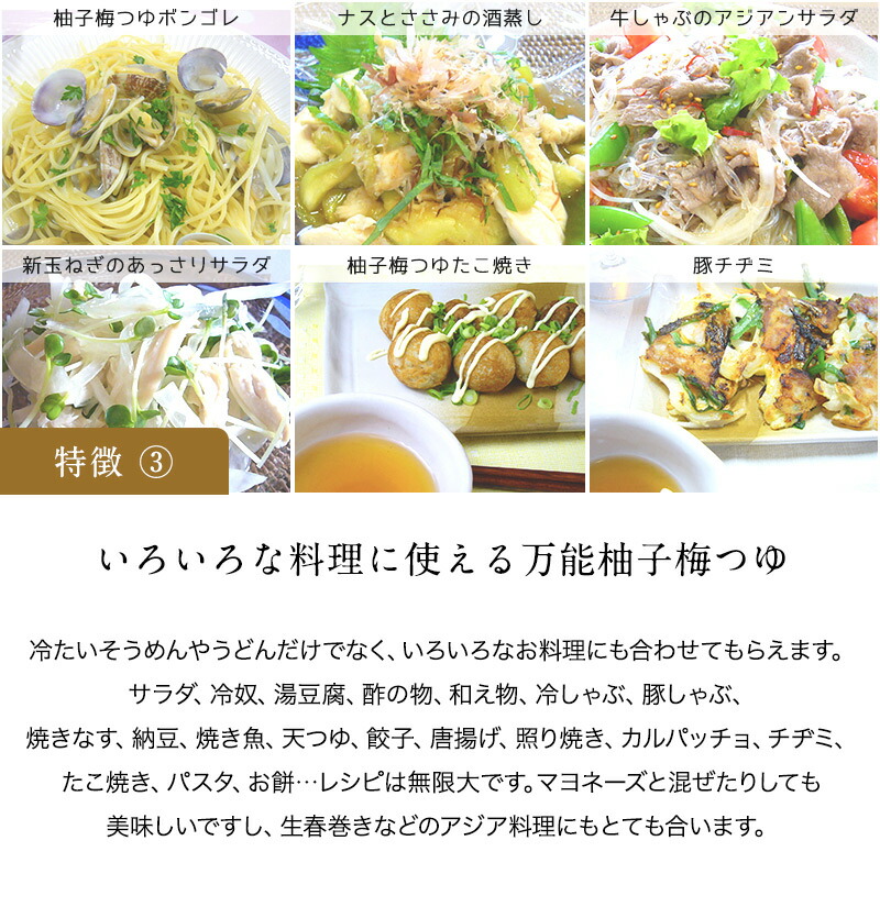 めんつゆ湯浅醤油濃縮柚子梅つゆ200mlゆずつゆ梅つゆ【蔵元直送】そうめんや豆腐、ドレッシングにテレビでも紹介され大人気【丸新本家・湯浅醤油】【醤油職人】【坂上&指原のつぶれない店】ゆずうめつゆ・柚子うめつゆ・ゆず梅つゆ・柚子梅ツユ