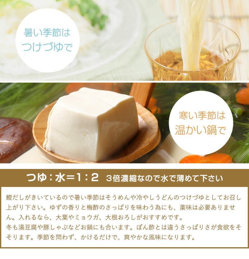 めんつゆ湯浅醤油濃縮柚子梅つゆ200mlゆずつゆ梅つゆ【蔵元直送】そうめんや豆腐、ドレッシングにテレビでも紹介され大人気【丸新本家・湯浅醤油】【醤油職人】【坂上&指原のつぶれない店】ゆずうめつゆ・柚子うめつゆ・ゆず梅つゆ・柚子梅ツユ