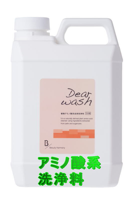 ビューティ・ハーモニィー・ディアウォッシュ 2000ｍl