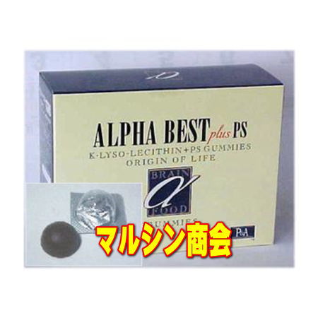 HBCフナト アルファベストグミタイプ ９６粒入 貨物輸送無料 心うれしいおまけ付です。