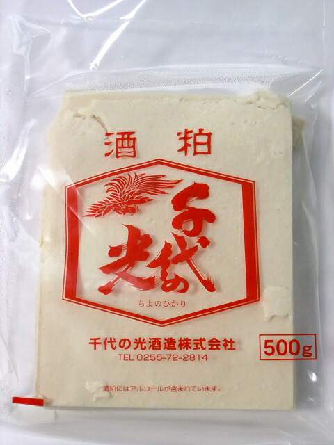 千代の光酒かす　酒粕500g×20袋（10kg）通常便送料無料【クール便発送は+400円】数量限定　甘口の日本酒『千代の光（ちよのひかり）』の酒粕500g×20袋（10kg）≪生活習慣病や美肌対策にも！≫【marutaya】【RCP】まるたや