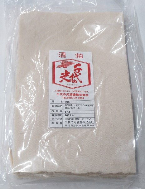 千代の光酒かす　通常便送料無料【クール便発送は+800円】数量限定　甘口の日本酒『千代の光（ちよのひかり）』の酒粕1kg×20袋（20kg）≪生活習慣病や美肌対策にも！≫【marutaya】【RCP】まるたや