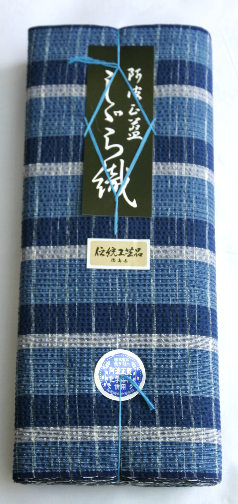 阿波しじら織 木綿着物 着尺 反物 No.013 送料無料 阿波正藍しじら織 伝統工芸品 全70柄以上 衣着物 浴衣