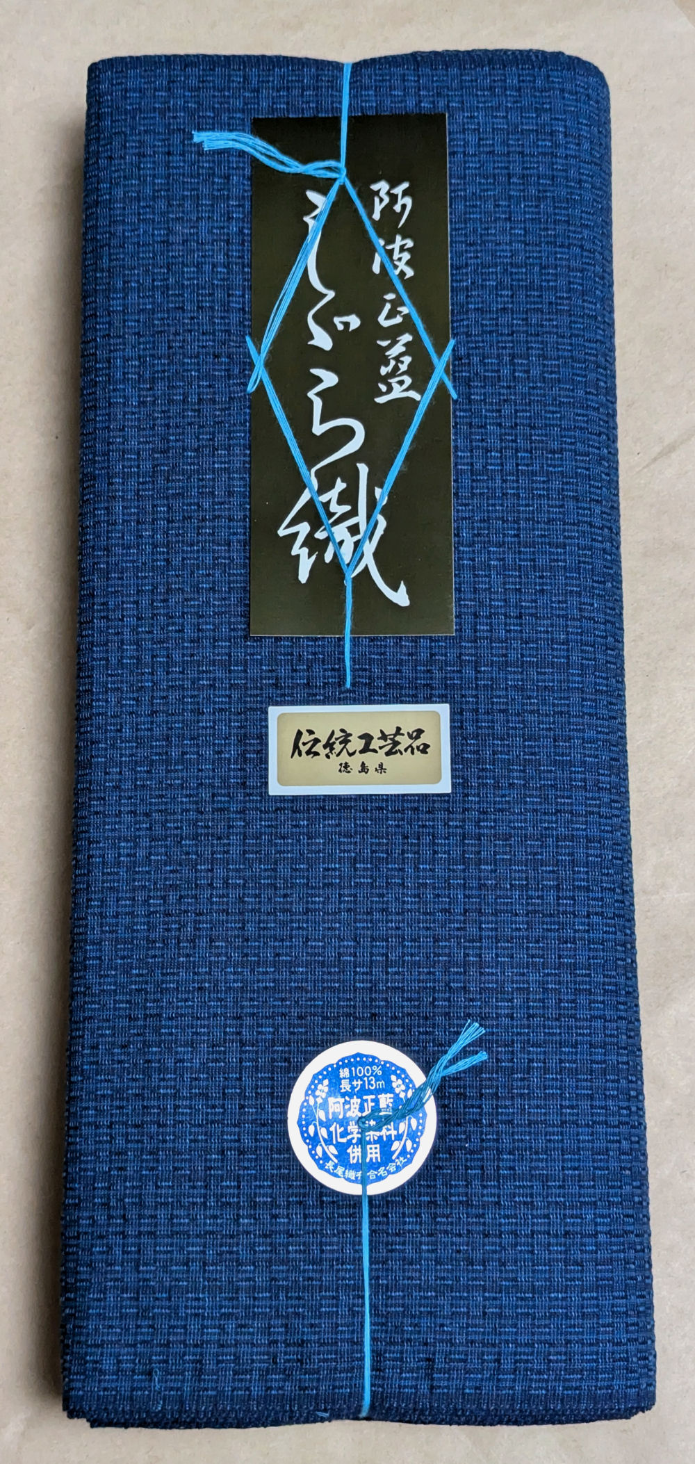 阿波しじら織 木綿着物 着尺 反物 No.310 送料無料 阿波正藍しじら織 伝統工芸品 全70柄以上 単衣着物 浴衣