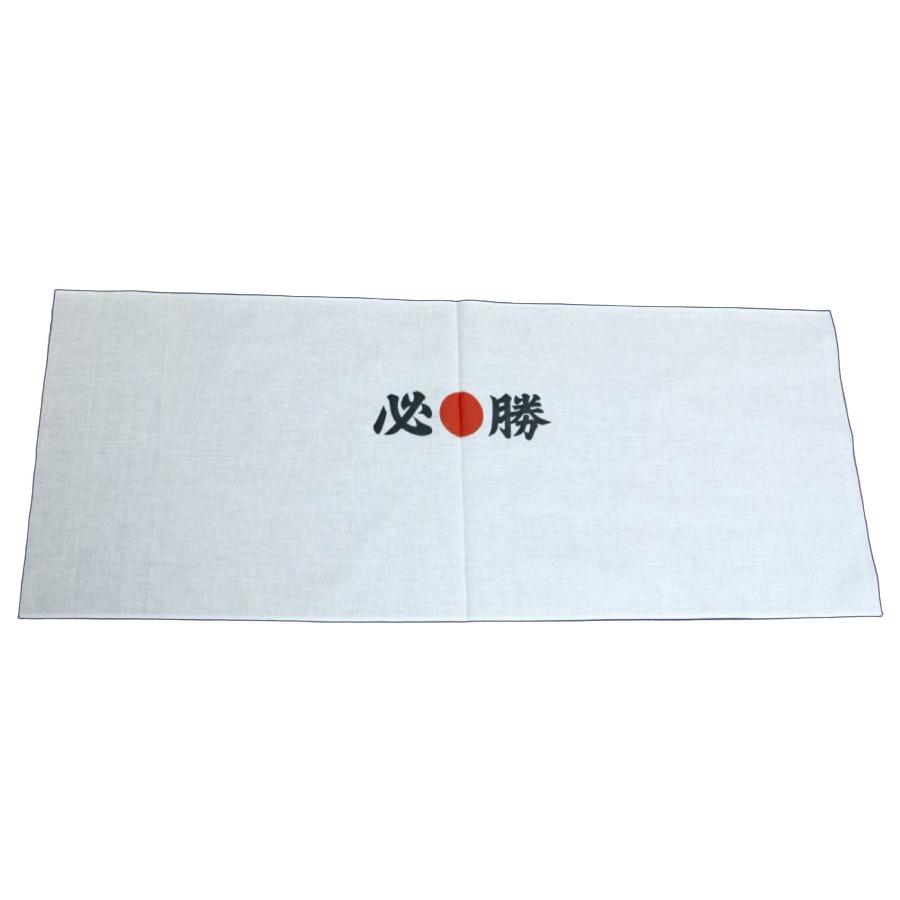 楽天市場】必勝ハチマキ 1本 必勝はちまき 必勝鉢巻 必勝手拭 必勝