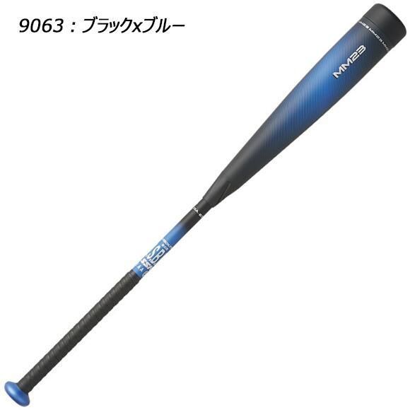 エスエスケイ　SSK　軟式用FRPバット　MM23　トップバランス　ブラック×ブルー　SBB4043　ポイント5倍
