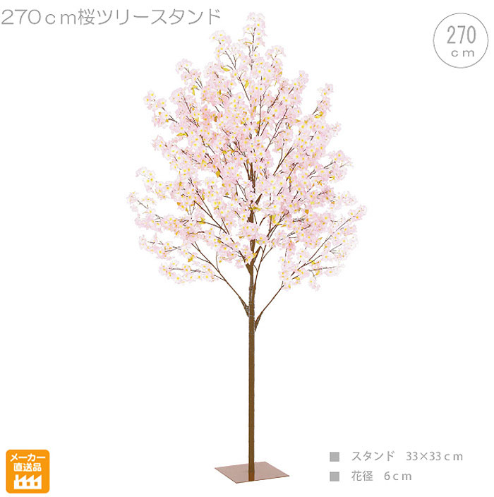 桜天然木照明ランプ (270珊) まがい物 バス発着場かざり付ける 室内装飾 部屋の入り口 エントランス状態  旅人宿 雅びやか モデルルーム 本物そっくり 写実的