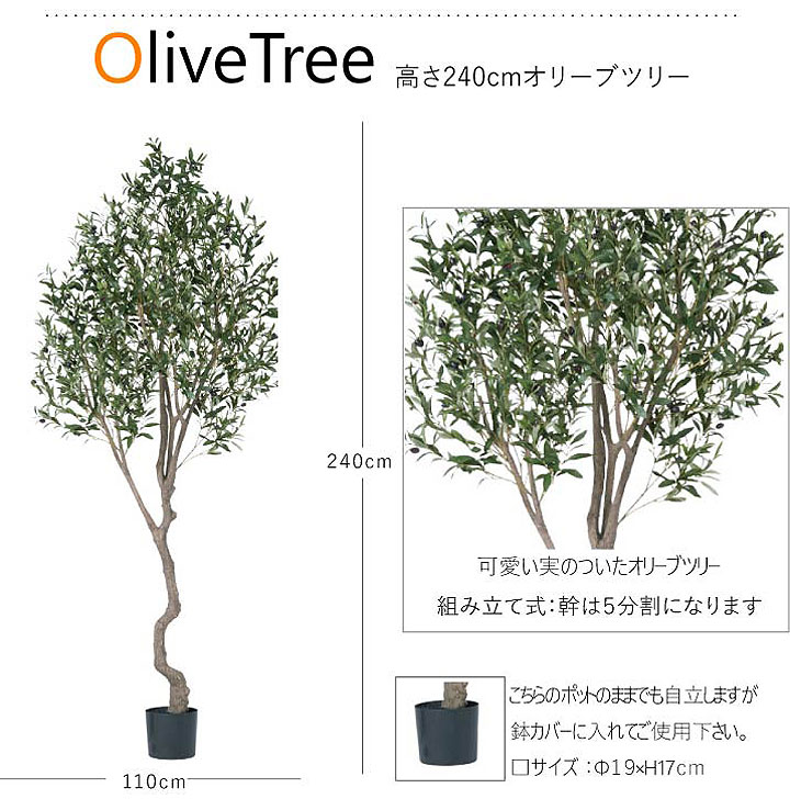 観葉植物 造花 クォンティティさ240cmオリーブ樹 観葉植物 造花 タヒチ 南国 炎節 観葉植物 大型 家什 人工 にせ物 絵様変形 お洒落 今日的 簡素 ショップ 曝け出す カフェテリア インダストリアル 店舗 オリーブ モダン 観葉植物 超大型 インテリア 人工観葉植物 超大型