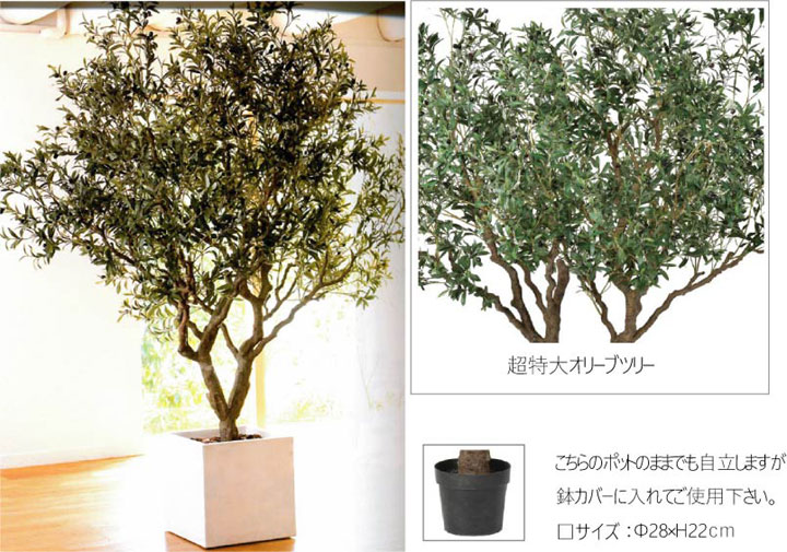 観葉植物 造花 数さ230cmオリーブツリー 大型 観葉植物 造花 タヒチ 南国 夏期 観葉植物 大型 調度品 人工 偽造品 化粧置換 きりっとした 近代的 赤条条 商店 開示 コーヒーショップ インダストリアル 商店 オリーブ モダン 観葉植物 超大型 インテリア 人工観葉植物 超