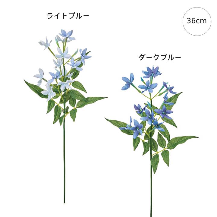 【５本セット】ブリーズジャスミン (36cm) (5本セット)フェイクフラワー 観葉植物 店舗装飾 インテリアディスプレイ 季節 演出 飾り イベント 装飾 造花 アートグリーン ジャスミン