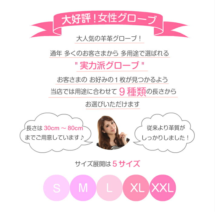 楽天市場 女性用 革手袋 羊革40ｃｍ ロンググローブ レディース パーティー ウエディング 舞台 ステージ コスプレ イベント 激安 プレゼント 婦人小物 女性革小物 レザー 革 エイトシューズ