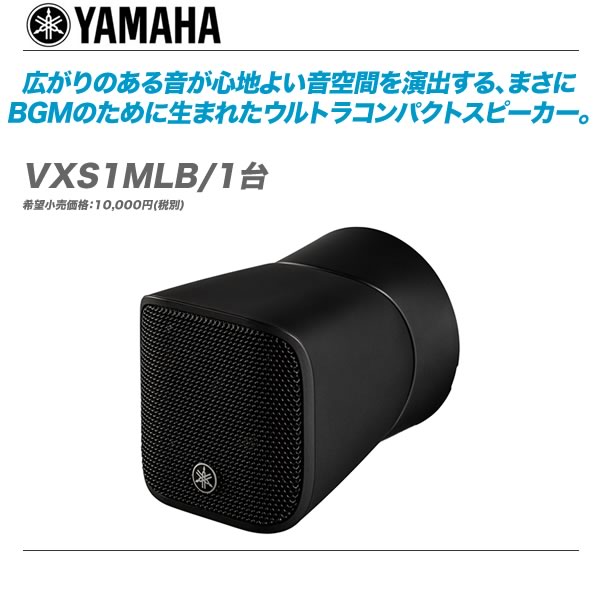 ysk様】VXS5サーフェスマウトスピーカーシーリングサウンドスピーカー