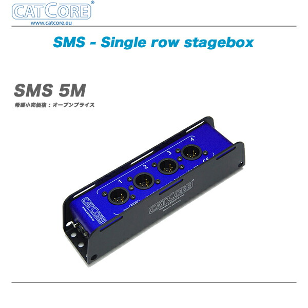 2020超人気 CATCORE（キャットコア）ステージボックス『SMS 5M』【代引き手数料】 数量限定!特売 -tresor-exchange.ro