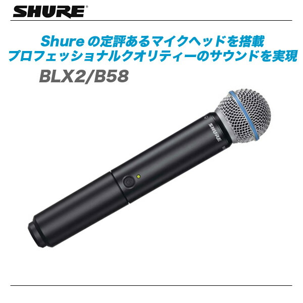 ワイヤレスマイク SHURE PGX4/SM58の+inforsante.fr