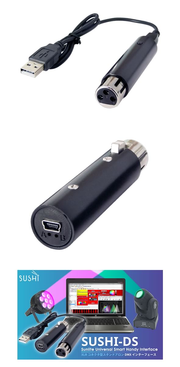 Nicolaudie ニコラウディー Dmxインターフェイス Sushi Ds 代引きご雑作費用無料 Thac Or Th