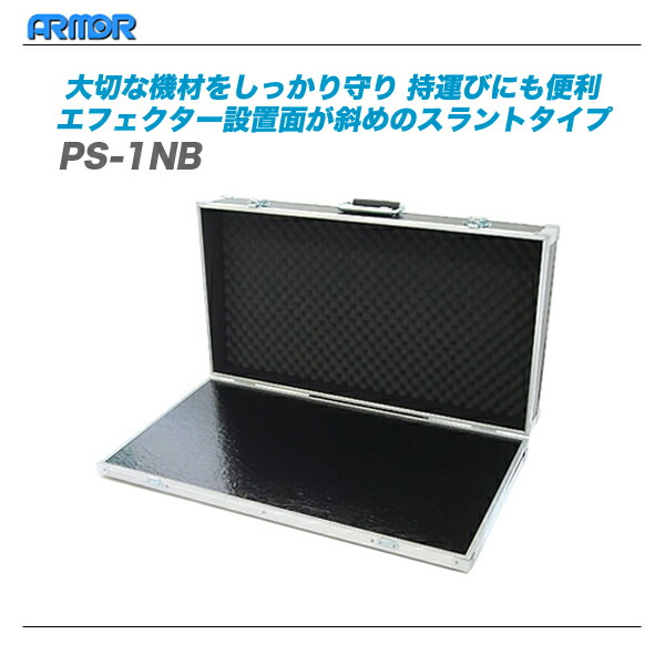 Armor アルモア エフェクターボード Ps 1nb 代引き手数料無料