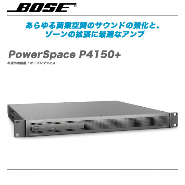 一部予約 トレンド BOSE パワーアンプ PowerSpace P4150 akrtechnology.com akrtechnology.com