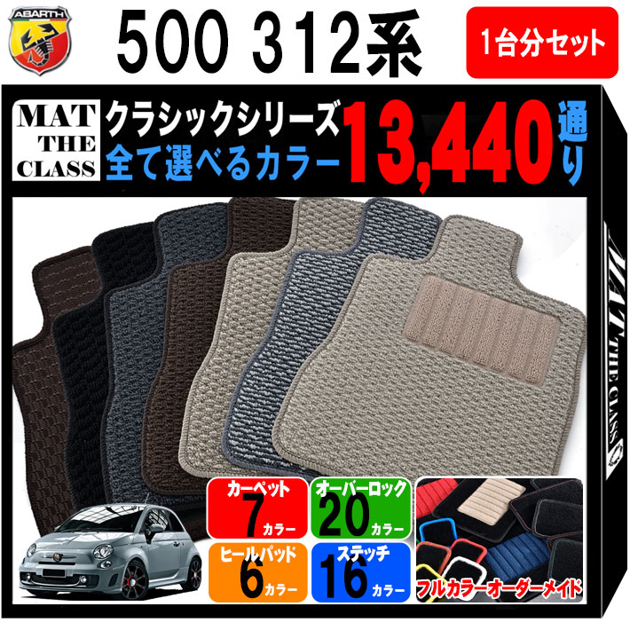 三連休限定値下げ　 アバルト595 マッキナ ラゲッジマット 楽天市場】三菱 アウトランダー PHEV GN系 7人乗り 分割ロング