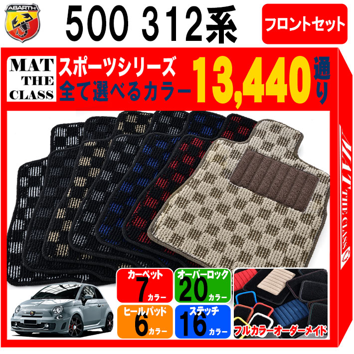 三連休限定値下げ　 アバルト595 マッキナ ラゲッジマット 三連休限定値下げ アバルト595 マッキナ ラゲッジマット 三連休
