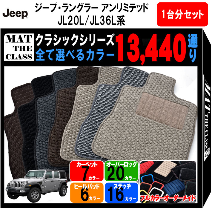 楽天市場】【ポイント5倍】ジープ JEEP ジープ・ラングラー JL36S 系 1