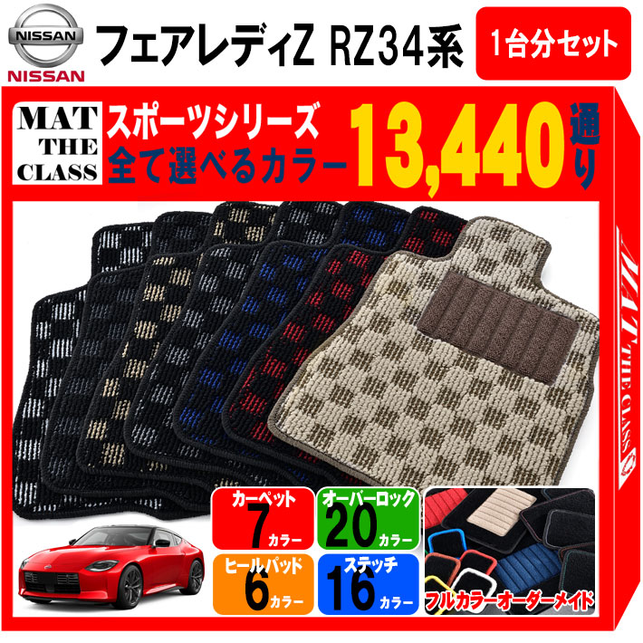 日産スカイラインhr34純正フロアマット５点セット 日産スカイラインhr34純正フロアマット5点セット 楽天市場