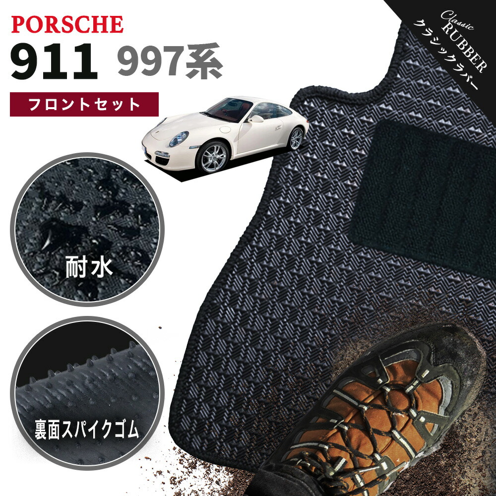 楽天市場】【ポイント5倍】ポルシェ 911 964系 1台分セット フロア