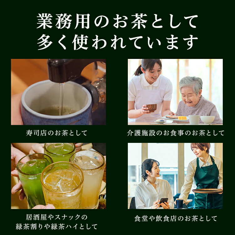 粉末緑茶,粉末煎茶,粉末茶,業務用,粉末 茶