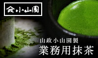 粉末抹茶