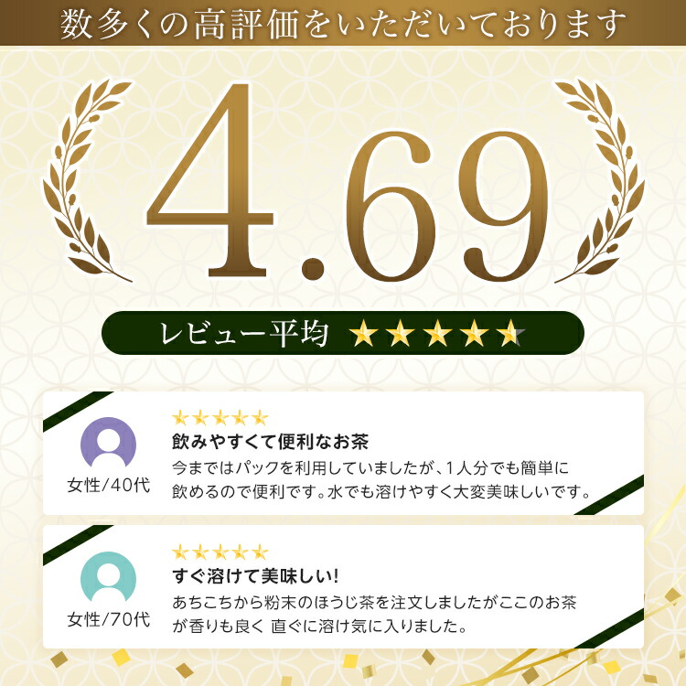 業務用, インスタント茶,ほうじ茶,粉末茶,パウダー茶