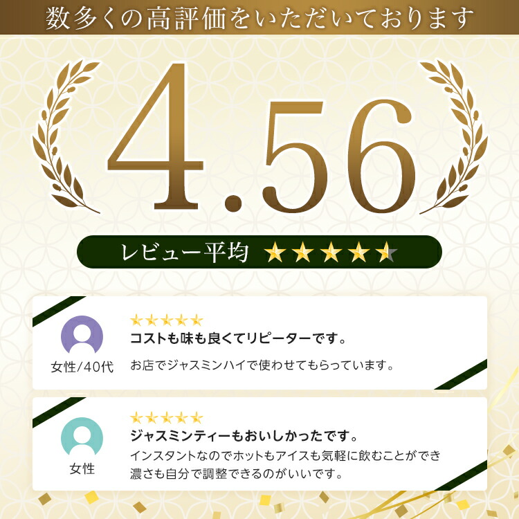ジャスミンティー,ジャスミン茶,インスタント茶,粉末茶,ストレートティー,パウダー茶,業務用