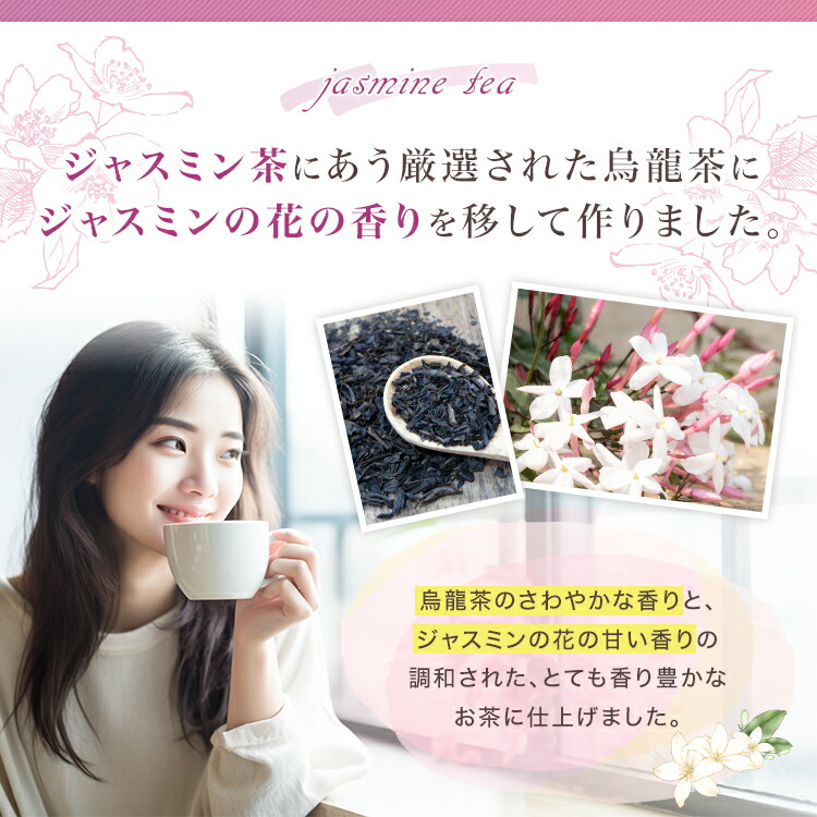 ジャスミンティー,ジャスミン茶,インスタント茶,粉末茶,ストレートティー,パウダー茶,業務用