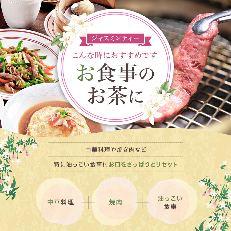 ジャスミンティー,ジャスミン茶,インスタント茶,粉末茶,ストレートティー,パウダー茶,業務用
