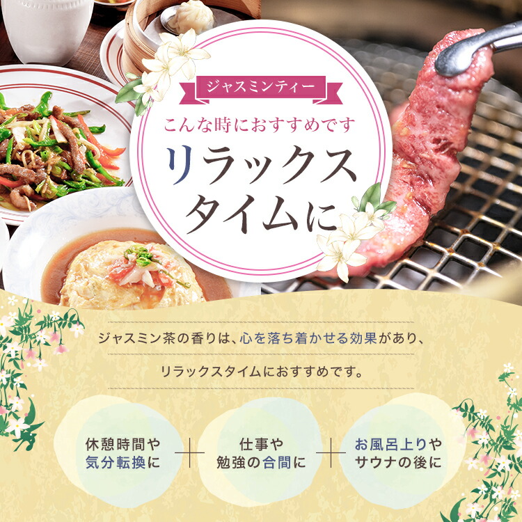 ジャスミンティー,ジャスミン茶,インスタント茶,粉末茶,ストレートティー,パウダー茶,業務用