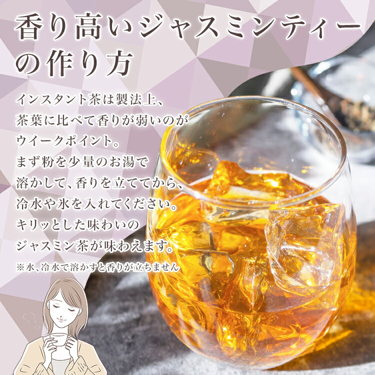 ジャスミンティー,ジャスミン茶,インスタント茶,粉末茶,ストレートティー,パウダー茶,業務用