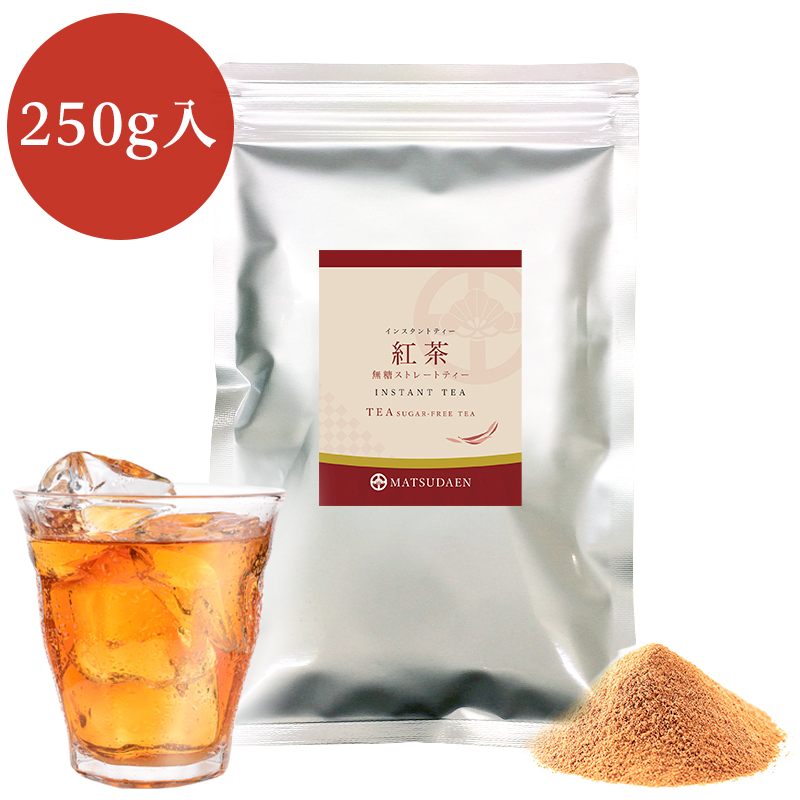 【楽天市場】業務用インスタント茶 紅茶 250ｇ×1 粉末茶 パウダー茶 ストレートティー 粉茶 粉末緑茶 給茶機対応 無糖 ストレート紅茶 送料無料  : 日本茶専門店松田園 楽天市場店