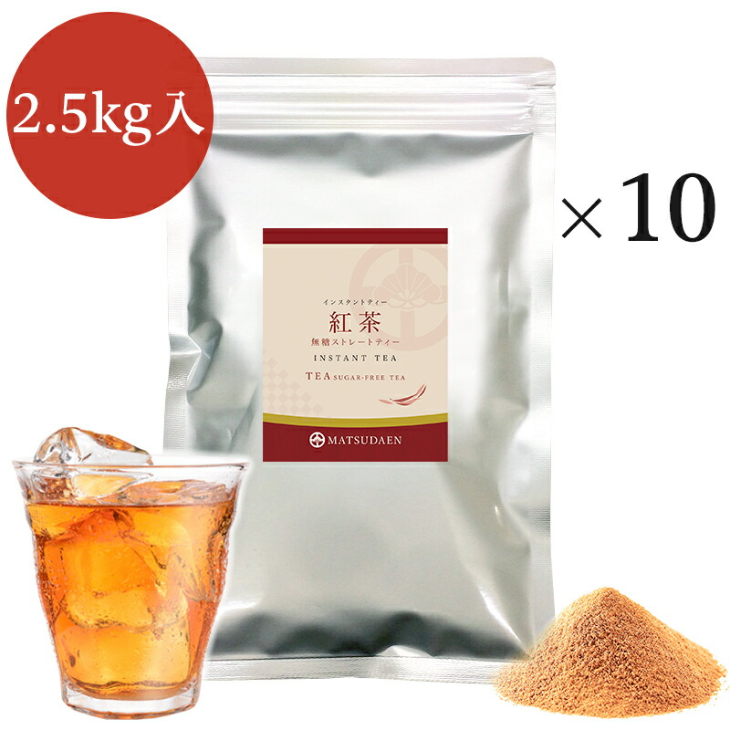 楽天市場】業務用インスタント茶 紅茶 250ｇ×1 粉末茶 パウダー茶