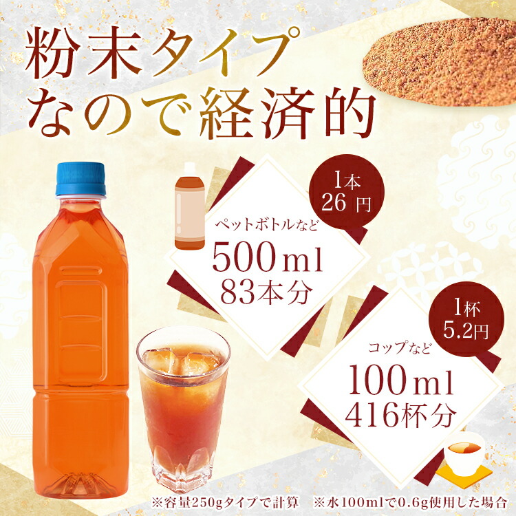 紅茶,インスタント茶,粉末茶,ストレートティー