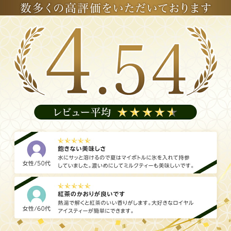 紅茶,インスタント茶,粉末茶,ストレートティー