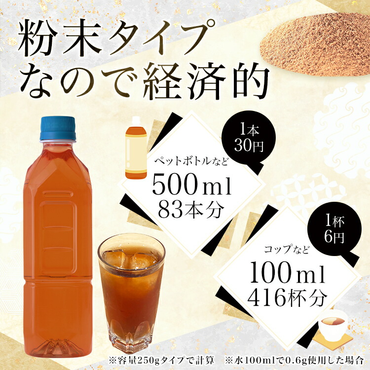 黒烏龍茶,黒ウーロン茶,インスタント茶,粉末茶,ストレートティー,パウダー茶,業務用