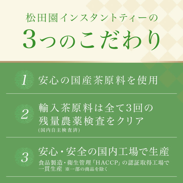 業務用, インスタント茶,ほうじ茶,粉末茶,パウダー茶