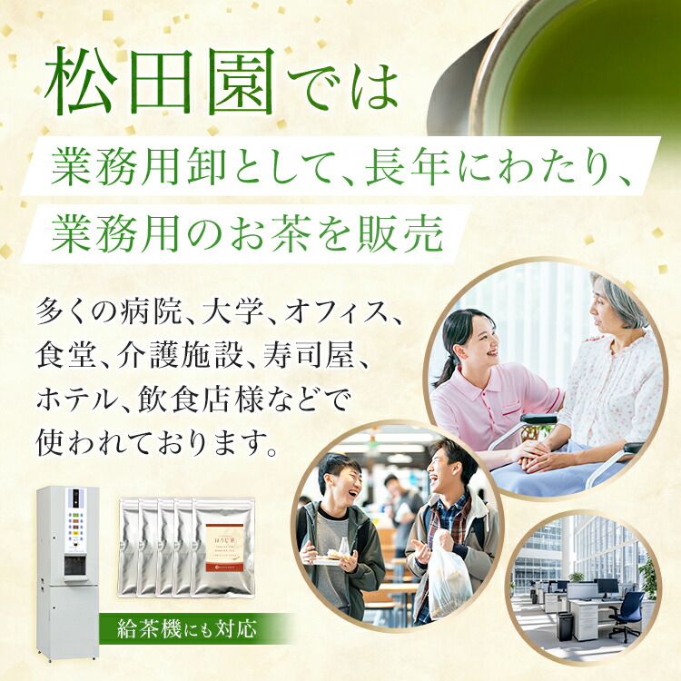 業務用, インスタント茶,ほうじ茶,粉末茶,パウダー茶