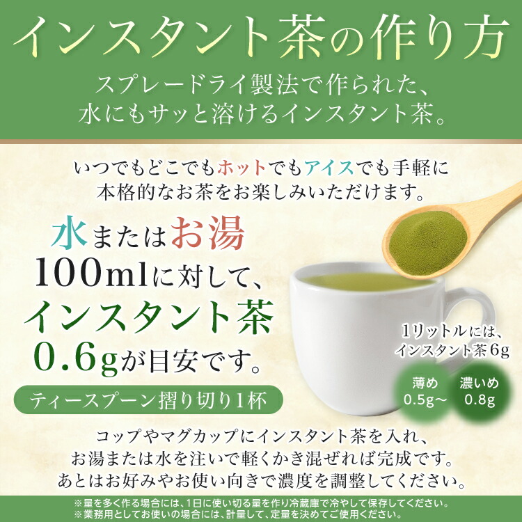 業務用, インスタント茶,ほうじ茶,粉末茶,パウダー茶