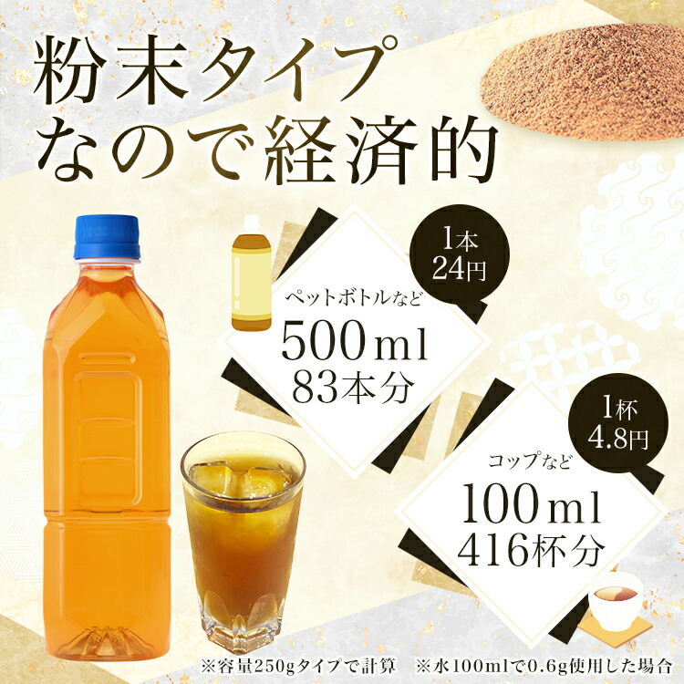 粉末 烏龍 ウーロン 茶