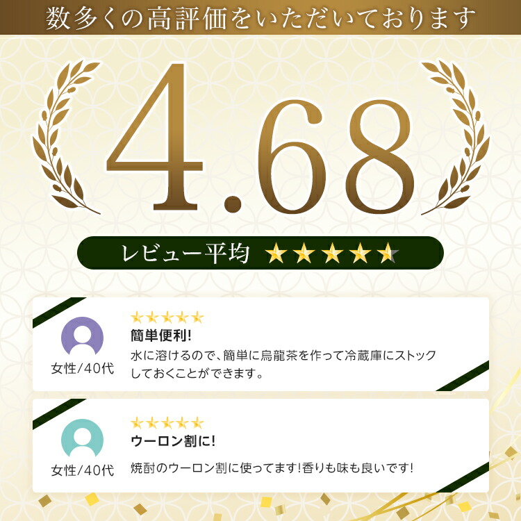 粉末 烏龍 ウーロン 茶