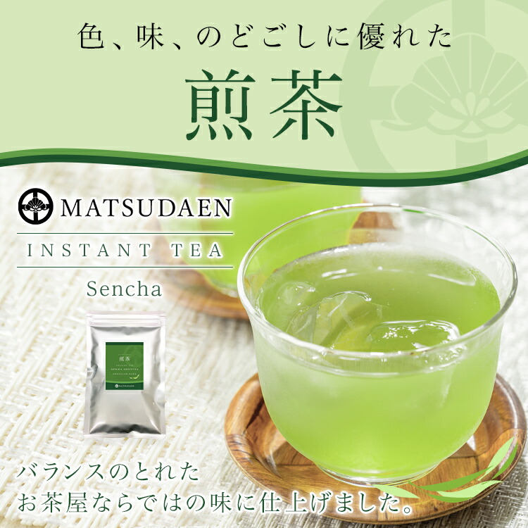 業務用,インスタント茶,煎茶,粉末茶,パウダー茶